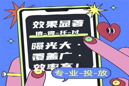 微信信息流广告的投放技巧与效果评估